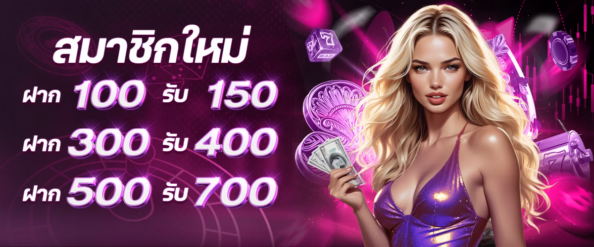 โปรโมชั่น pluswin888