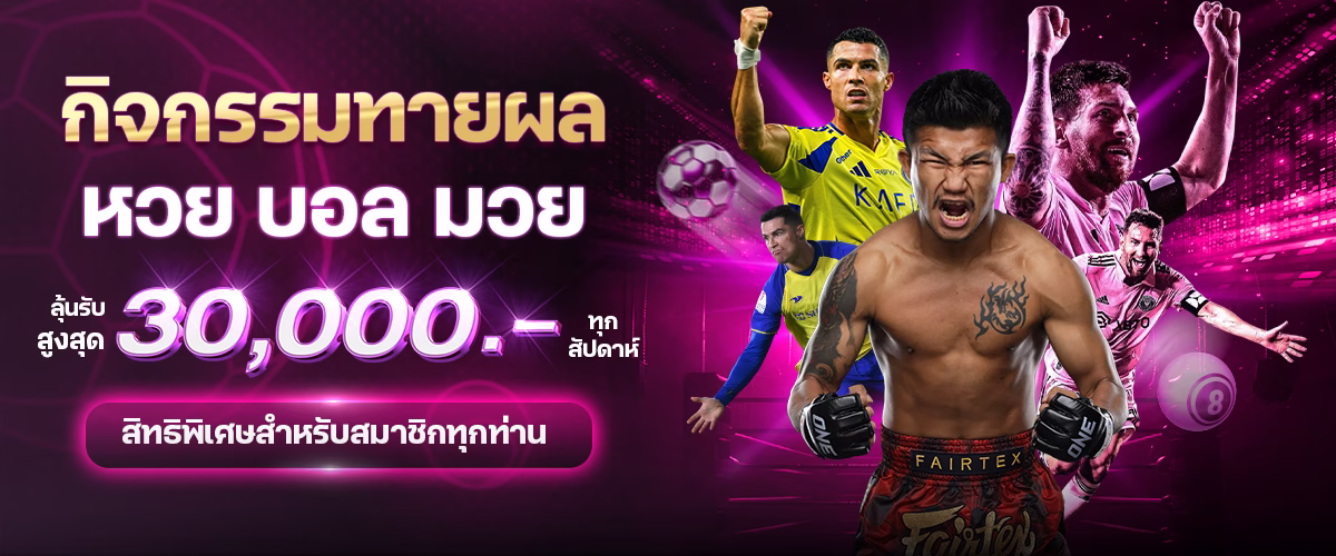 โปรโมชั่น pluswin888