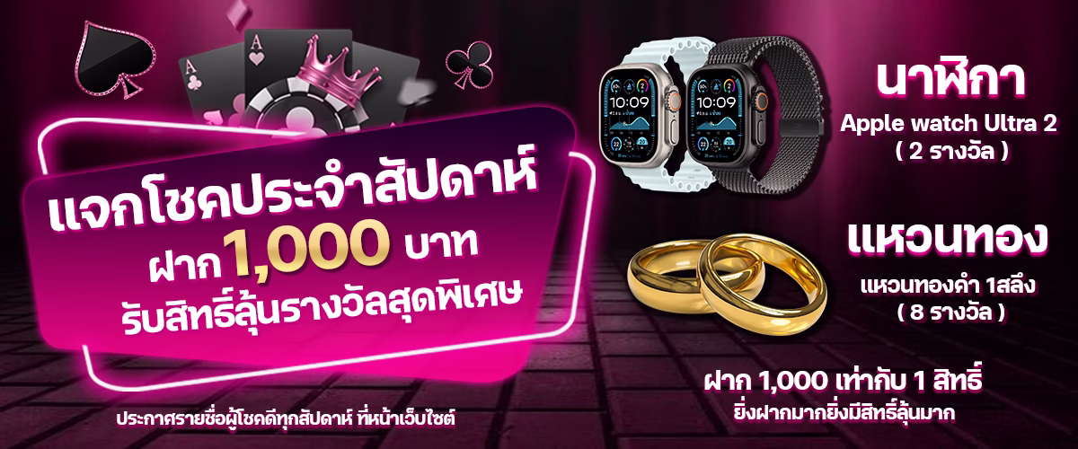 โปรโมชั่น pluswin888