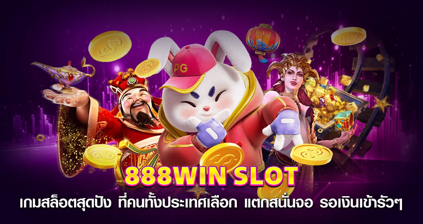 888win slot