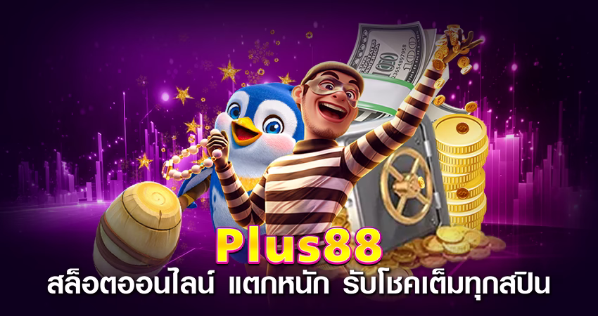 plus88