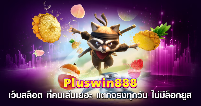 Pluswin888